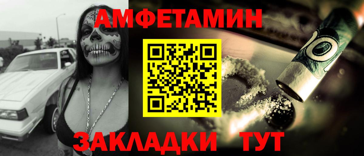 АМФ  Amphetamine  Вход с VPN  АМФ 98%  Сунжа 