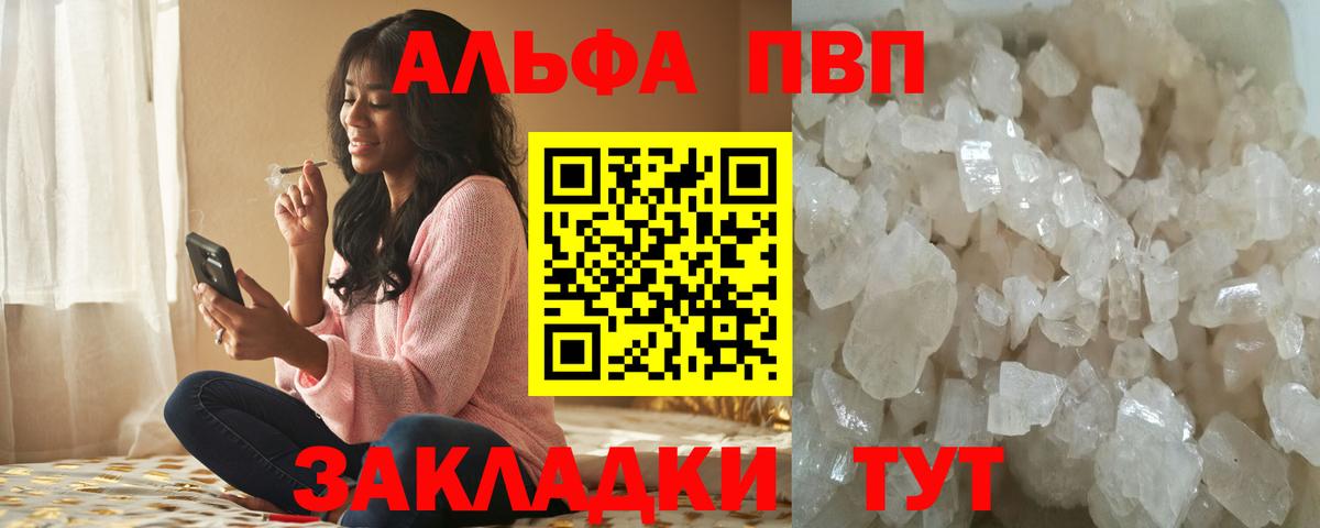 Сунжа  Alfa_PVP Соль  Alpha-PVP Соль  Альфа ПВП  Вход с VPN  А ПВП Соль 
