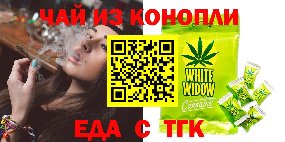 Сунжа  Печенье с ТГК конопля  Вход с VPN 