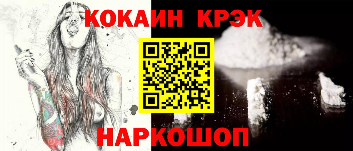 Cocaine FishScale Сунжа