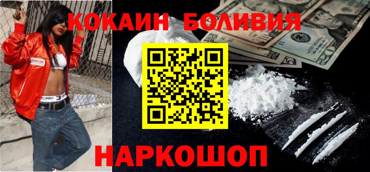 Сунжа  Кокаин VHQ  где можно купить наркотик  COCAIN Боливия  Вход с VPN 