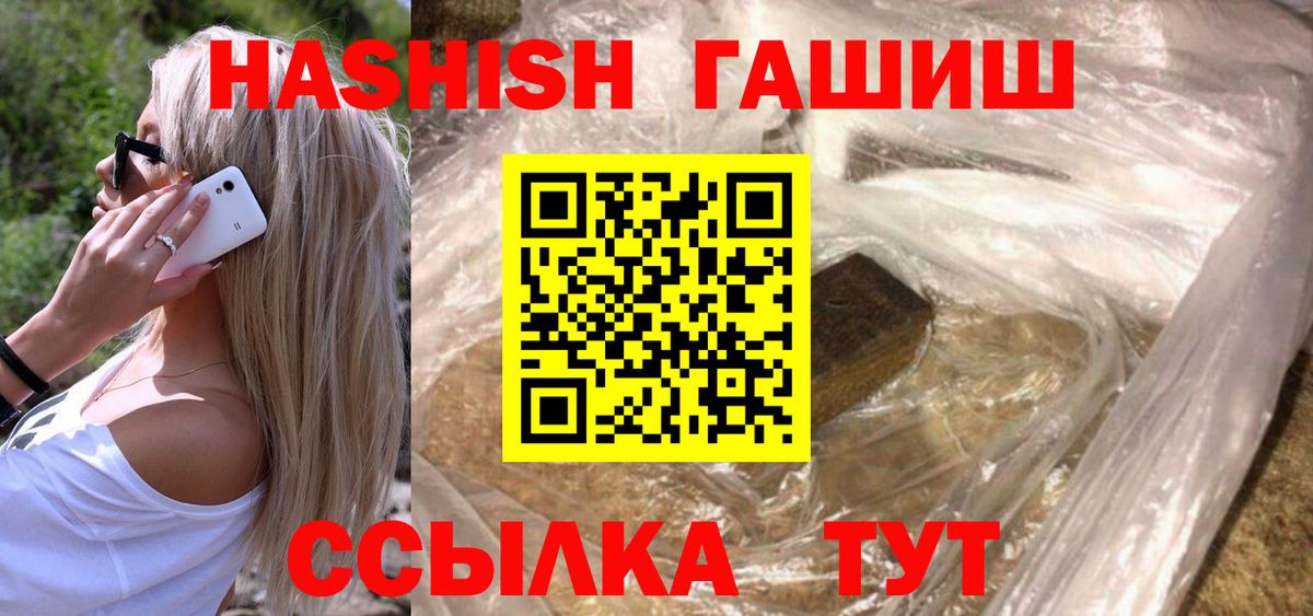 ГАШ хэш Сунжа