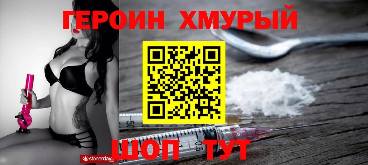 Сунжа  ГЕРОИН Афган  ГЕРОИН  Вход с VPN 