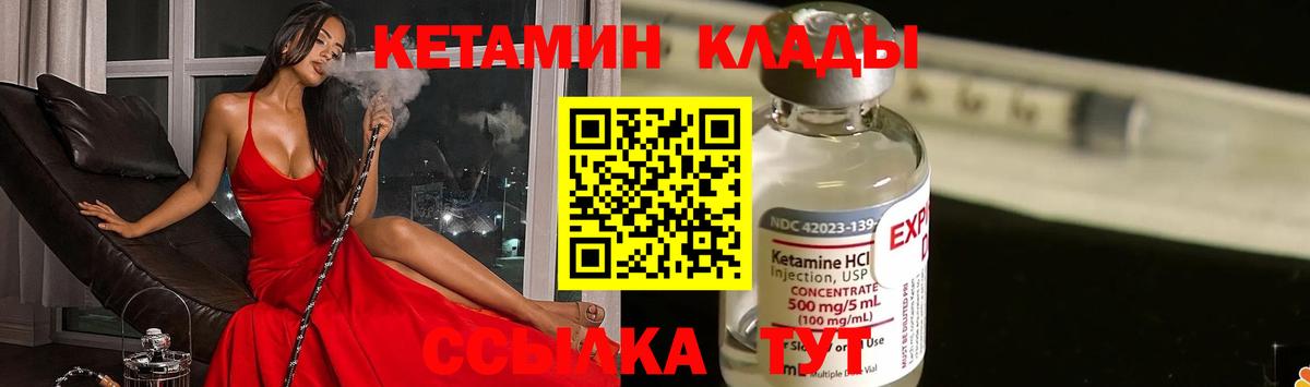 Кетамин VHQ Сунжа