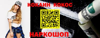 COCAINE Рыбинск