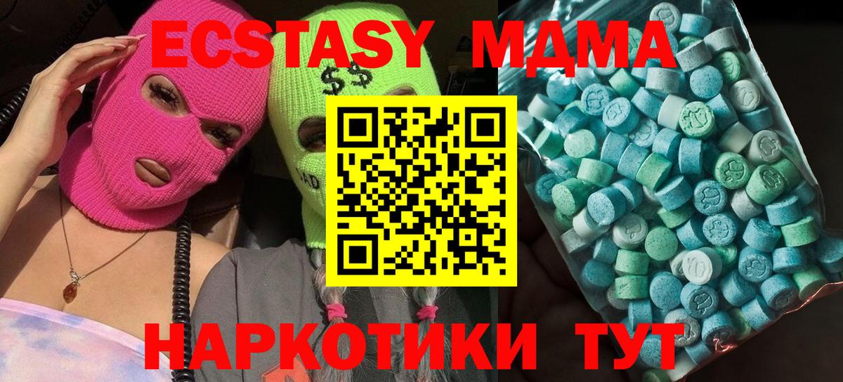 MDMA crystal  Вход с VPN  MDMA Molly  Сунжа 