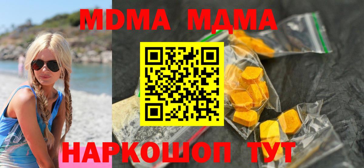 MDMA молли Сунжа