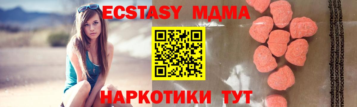 МДМА  APVP СК кристаллы  Сунжа  Меф МЯУ МЯУ кристаллы  Вход с VPN  Кокаин  ГАШИШ  МАРИХУАНА 