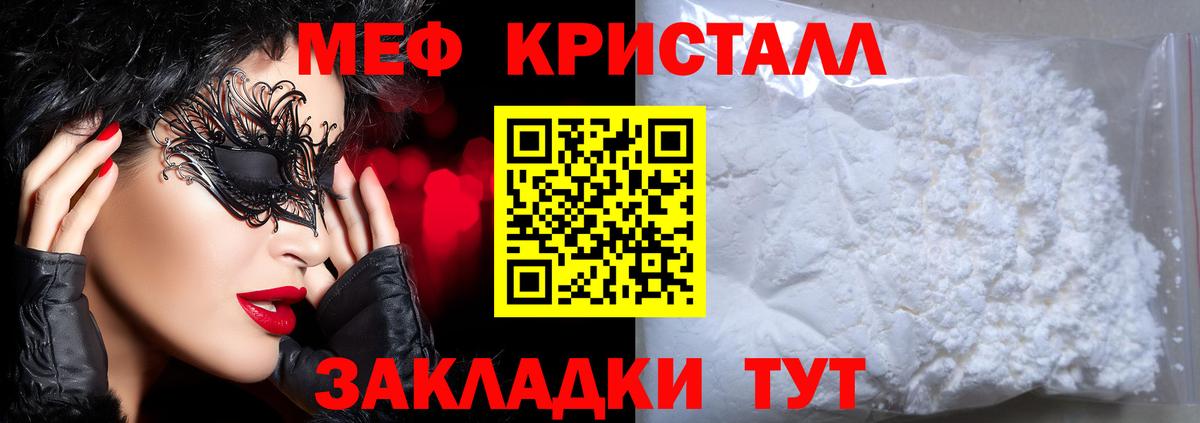 Меф мука  Вход с VPN  Мефедрон кристаллы  МЯУ-МЯУ  Сунжа 
