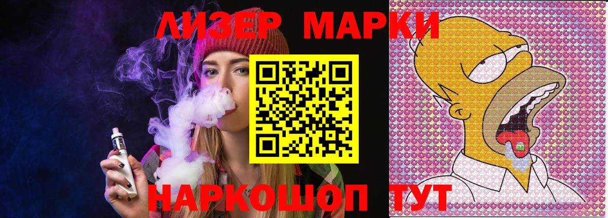 купить наркотик  Вход с VPN  Марки 25I-NBOMe  Сунжа  Марки N-bome 1,8мг 