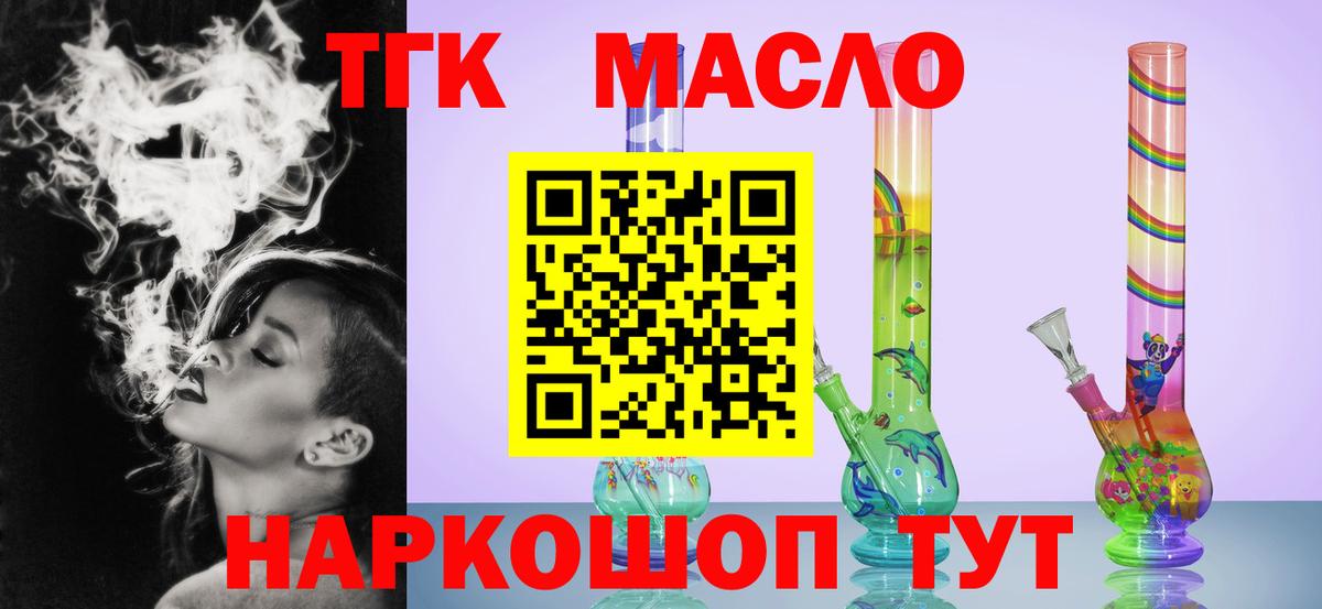 Сунжа  Дистиллят ТГК вейп с тгк  Вход с VPN 