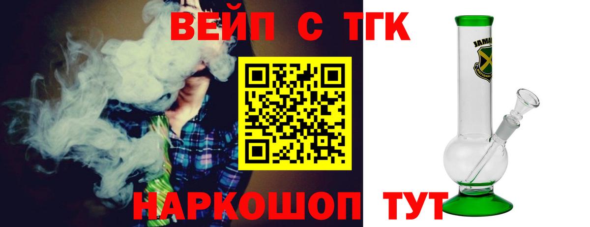 Дистиллят ТГК вейп Сунжа